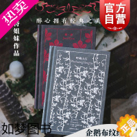 [正版]企鹅布纹经典 简爱/呼啸山庄勃朗特姐妹作品欧美文学上海译文出版社外国小说