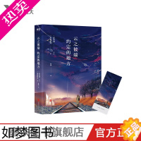 [正版][磨铁]云之彼端.约定的地方 新海诚经典作品 外国动漫原著小说 磨铁图书 正版书籍磨铁图书 正版书籍