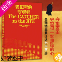 [正版]正版麦田里的守望者中文原著精装译林塞林格代表作施咸荣译美国文学经典青春成长阅读小说外国文学世界名著