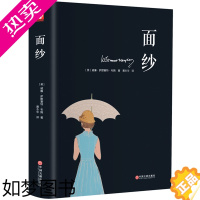 [正版]面纱书 毛姆的书 正版书原版原著 精装全译本 完整无删减 外国文学长篇小说 书 经典世界名著hm