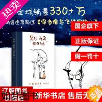 [正版]男孩鼹鼠狐狸和马 精装 简体中文版查理麦克西著 豆瓣评分9.0给你探索生活的勇气让你在需要帮助的时候能大声说出来