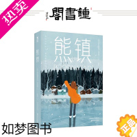 [正版][钟书阁]熊镇1弗雷德里克巴克曼著 继外婆的道歉信清单人生一个叫欧维的男人决定新作亲情家庭教育小说青春成长励