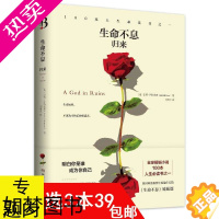 [正版][3本39]100本人生书之一:生命不息归来 凯特阿特金森 著外国文学名著小说书籍