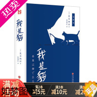 [正版]正版 我是猫 (日)夏目漱石著精装 对鲁迅影响力极大的小说外国文学日本文学小说世界名著 日本文学三巨匠