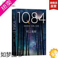 [正版][正版图书 1Q84 BOOK 3(10月-12月) 村上春树 施小玮译 村上春树的书春上村树小说 挪威森林
