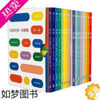 [正版]企鹅经典小彩虹1+2辑 套装2册奥斯卡·王尔德 等著 外国名著小说集 套装共16册