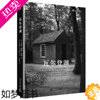[正版]瓦尔登湖 全注疏本 梭罗 2017年新版 简体中文版耶鲁大学出版社 外国名著文学小说现当代文学散文集随笔集小说日