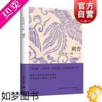 [正版] 刺青 谷崎润一郎作品集日本文学上海译文出版社外国小说收录麒麟/少年/恶魔/异端者的悲哀/褴褛之光