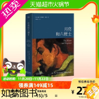 [正版]月亮和六便士毛姆外国现代文学长篇小说世界文学书店书籍