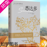[正版][正版]悉达多 诺贝尔文学奖得主赫尔曼黑塞的代表作 德文直译原版呈现美国嬉皮士精神指南现当代文学外国小说非英