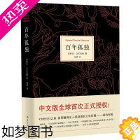 [正版][诺贝尔文学奖]百年孤独 精装中文正版 诺贝尔文学奖获得者马尔克斯魔幻现实主义代表作 世界外国现当代名著 文艺小