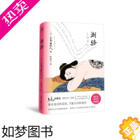 [正版][书店]正版 潮骚 三岛由纪夫著 纯爱杰作 精装插图典藏版 言情情感小说 外国文学小说作品集书