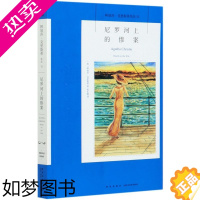 [正版][书店]正版 尼罗河上的惨案/阿加莎·克里斯蒂作品 外国文学悬疑推理探案恐怖惊悚侦探小说书籍