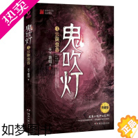 [正版]鬼吹灯 3云南虫谷典藏版 正版 天下霸唱著 盗墓小说开山之作 盗墓笔记等同类 盗墓探险悬疑侦探恐怖惊悚探险文