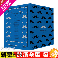 [正版] 阿加莎克里斯蒂小说大侦探波洛全集1辑 罗杰疑案雪地上的女尸蒙面女人等10部外国文学侦探悬疑推理小说书籍 午