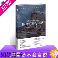 [正版]正版 埋骨场不会言说 市川忧人著 蓝玫瑰不会安眠午夜文库日系推理侦探悬疑小说密室探案新星出版社书籍