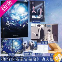 [正版]印特签 附件结案报告破晓 [银边色纸+立牌]功夫包子著 过桥米线同类青春爱情悬疑侦探推理探案都市文学小说实体 新