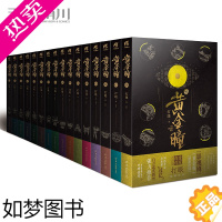 [正版] 黄金瞳小说全套1-16册 打眼著 全集已完结 张艺兴主演影视剧黄金瞳原著小说文学盗墓笔记悬疑侦探书天闻角川