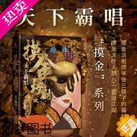 [正版][正版]摸金校尉之九幽将军(精装) 天下霸唱作品 盗墓侦探悬疑推理小说书籍