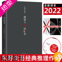 [正版]正版]嫌疑人×的献身-2022新译版 东野圭吾x小说 日本推理史上五冠王作品 x探悬疑推理犯罪小说 高智商博弈