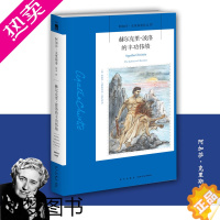 [正版]赫尔克里·波洛的丰功伟绩 正版 阿加莎克里斯蒂全集系列57 阿婆笔下波洛神探侦探悬疑推理小说经典书籍新星出版