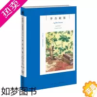 [正版]阿加莎02:罗杰疑案 阿加莎克里斯蒂全集系列02 阿婆神探侦探悬疑推理小说经典书籍新星出版社午夜文库AC
