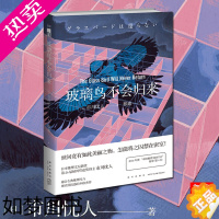 [正版]正版 玻璃鸟不会归来 市川忧人 午夜文库系列日本本格推理侦探悬疑犯罪破案小说书籍蓝玫瑰不会安眠水母不会冻结