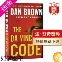 [正版]达芬奇密码 英文原版 The Da VinCi Code 美版 但丁密码 丹布朗 Dan Brown 悬疑推理侦