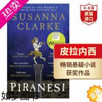 [正版]皮拉内西 英文原版 Piranesi 苏珊娜克拉克 悬疑奇幻小说 隔离异境的孤独人 英国女性小说奖 搭深夜小