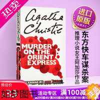 [正版]英文原版 东方快车谋杀案 Murder On The Orient Express 阿加莎侦探悬疑英语小说 原著