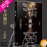 [正版]正版 满愿 米泽穗信 日本青春文学推理小说 轻小说轻文学 破案探案犯罪心理学侦探悬疑推理小说 冰果冰菓1-6系列