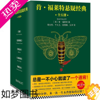 [正版]正版 悬疑小说 全5册 侦探推理另著书籍无尽世界的凛冬永恒火焰的边缘圣殿春秋悬疑惊悚小说书籍