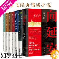 [正版]谍战深海系列 向延安/叛徒/唐山海/琥珀/惊蛰/捕风者/棋手 海飞,赵晖著 张若昀王鸥 悬疑侦探推理英雄小说 畅