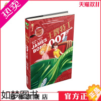 [正版][意林图书] 意林 王牌特工007 飞天万能车 电影原著作品 惊险悬疑 青春冒险 侦探推理 科学幻想 青少年文