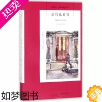 [正版][书店]正版伯特伦旅馆阿加莎克里斯蒂全集系列82阿婆安乐椅神探马普尔小姐悬疑侦探推理小说经典书籍午夜文库