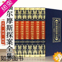 [正版]福尔摩斯探案集全集正版学生版青少年成人版6册侦探悬疑推理小说夏洛克福尔摩斯探案全集