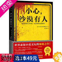 [正版][3本49]我们*须全力以赴玩这场命运的游戏外国悬疑推理小说书籍/沃尔夫冈·赫伦多夫著救赎者