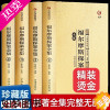 [正版][烫金4册]福尔摩斯探案全集正版原版原著完整珍藏版精装学生版青少年成人版侦探悬疑推理小说夏洛克福尔摩斯探案全集群