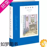[正版]正版 怪钟疑案 阿加莎克里斯蒂全集系列74 新星午夜文库系列 外国文学侦探犯罪悬疑推理恐怖惊悚小说 阿加莎笔下波