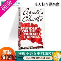 [正版]英文原版悬疑小说 Murder On The Orient Express 东方快车谋杀案 阿加莎英语原著 英文