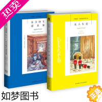 [正版]东方快车谋杀案+无人生还 全2册套装 尼罗河上的惨案作者阿加莎克里斯蒂作品外国文学小说长篇悬疑推理侦探惊悚书籍