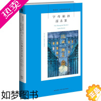 [正版]阿加莎85:字母袖扣谋杀案 阿加莎克里斯蒂全集系列85 波洛神探侦探悬疑推理小说经典书籍新星出版社午夜文库编号5
