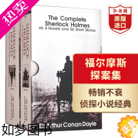 [正版]福尔摩斯探案集全集2册 英文原版 Sherlock Holmes 柯南道尔经典侦探悬疑推理小说 神探夏洛克 搭歌