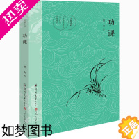 [正版]功课/文鼎中原 黑女 著 **现当代文学作品 近现代文学小说作品集 中长篇小说集 郑州大学出版社 9787564