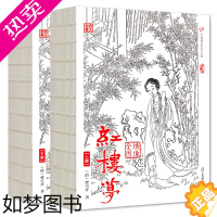 [正版][新品全2册]红楼梦原著正版绣像版曹雪芹著四大名著足本原版原著文言文青少年学生成人版无删减古典文学小说世界名著畅