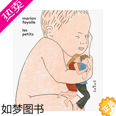 [正版][][Marion Fayolle]小生命Les Petits 现当代法国图像小说法文原版 马里翁·法约勒