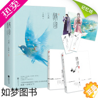 [正版][ 含赠品]祸国·式燕 十四阙古风系列作品 从世家少女到大燕皇后的破茧蜕变之路 言情小说青春文学书籍