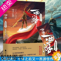 [正版][正版新书]西游记:决战花果山 今何在《悟空传》十年之后又一佳作天成 亿万粉丝热泪 全新演绎西游 青春文学小说