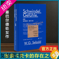 [正版][2021豆瓣书单]新民说 眩晕 温弗里德塞巴尔德小说系列收官之作 奥斯特利茨 移民 土星之环同作者 广西师范大