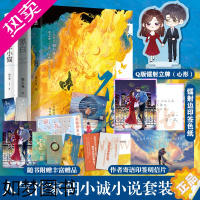 [正版]定制赠品+随书丰富赠品]正版 不悔+唐家小猫+黑白新版共3册 朝小诚著都市情感爱情小说 青春文学温暖之作甜宠小说